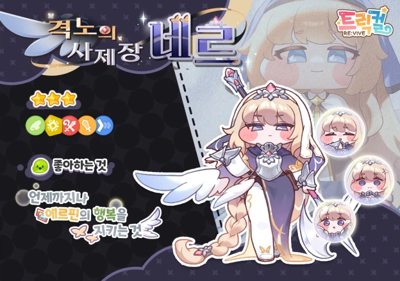 트릭컬) 뭐야 빡네르 딜포터 아니었네_1.webp