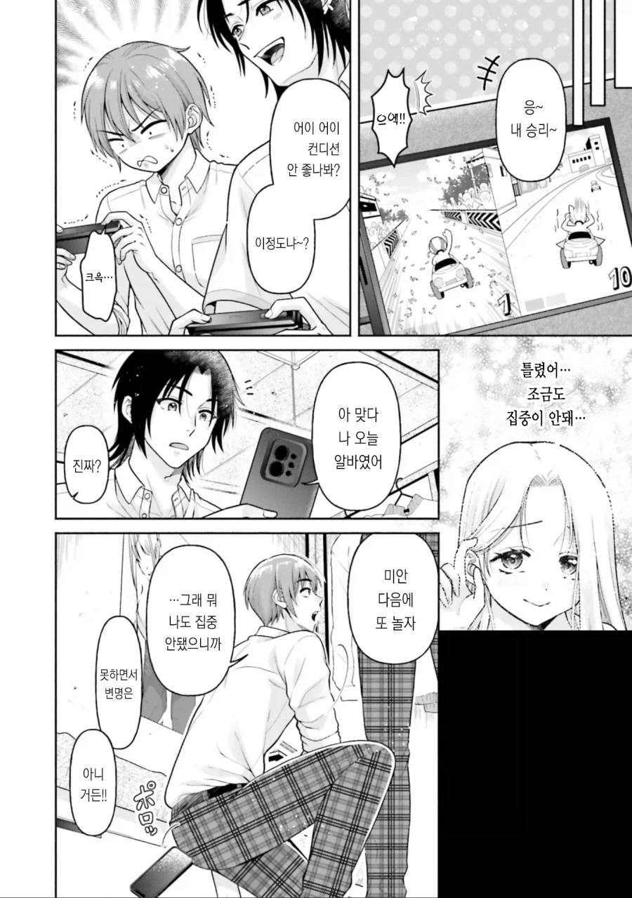 친구엄마에게 어리광 부리는 만화.manga_8.webp