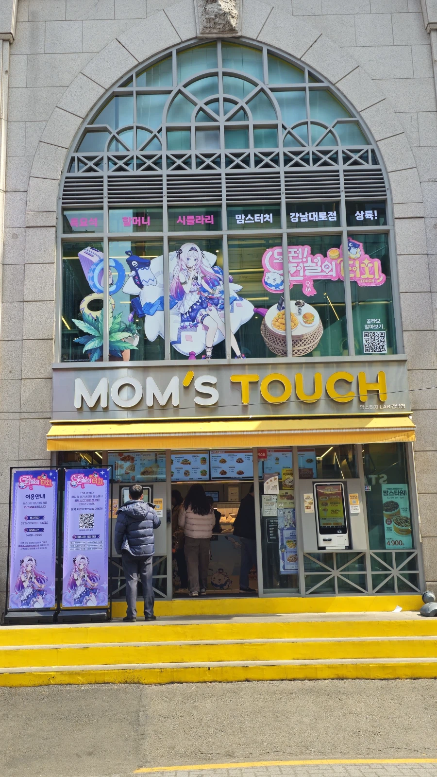 원신 맘스터치 콜라보 매장 후기_1.webp