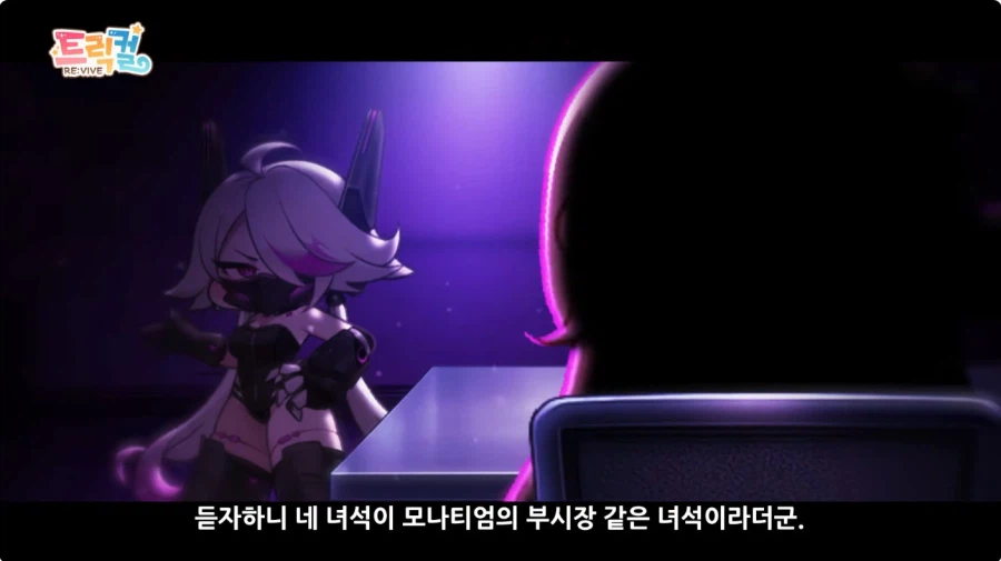 이번 트릭컬 pv근황_7.webp