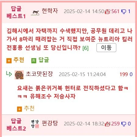 코브라 효과 (Cobra effect) jpg._3.webp