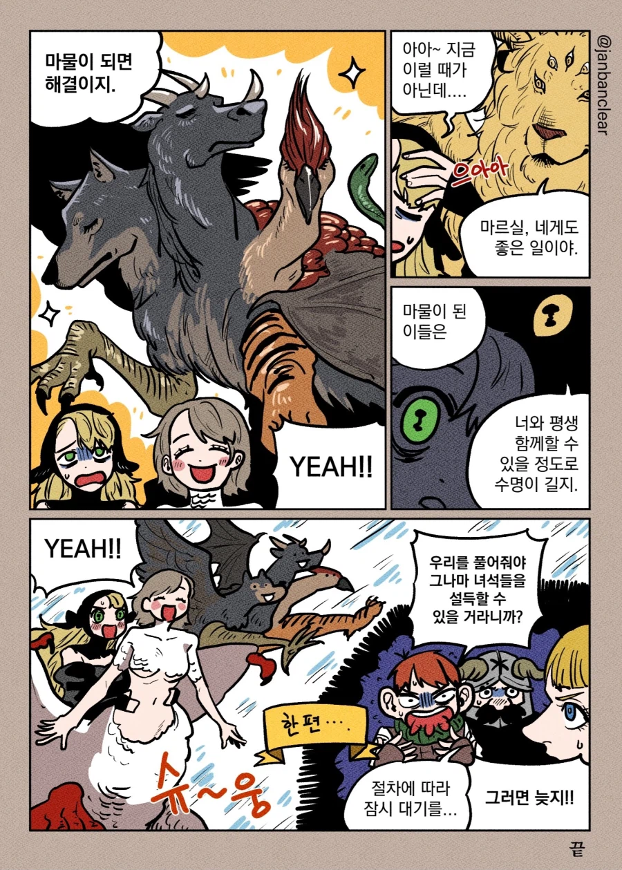 던전밥)마왕군 결성_2.webp