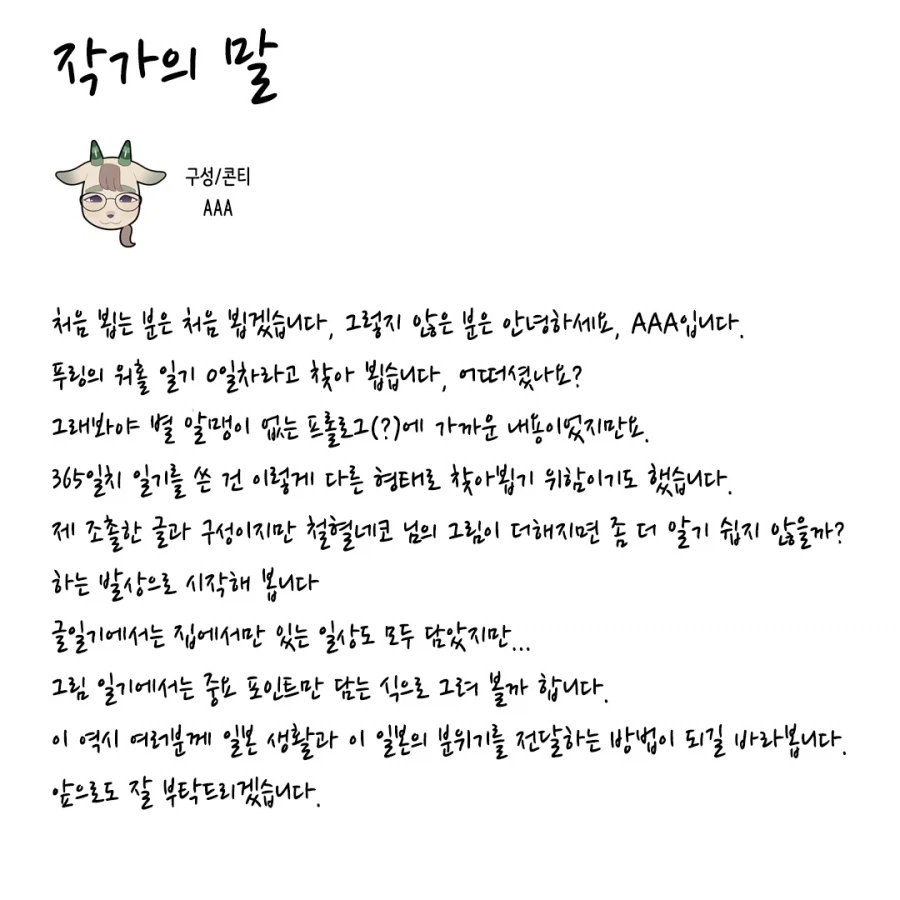 푸링의 일본 워홀 생활! 0일차 ~ 1일차_12.webp