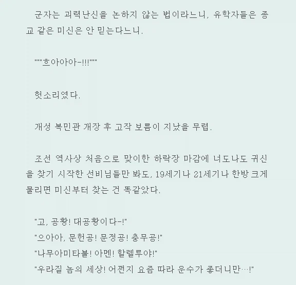 웹소설) ''으음... 조선 경제를 살리려면.. 이거 뿐이야!''_1.webp