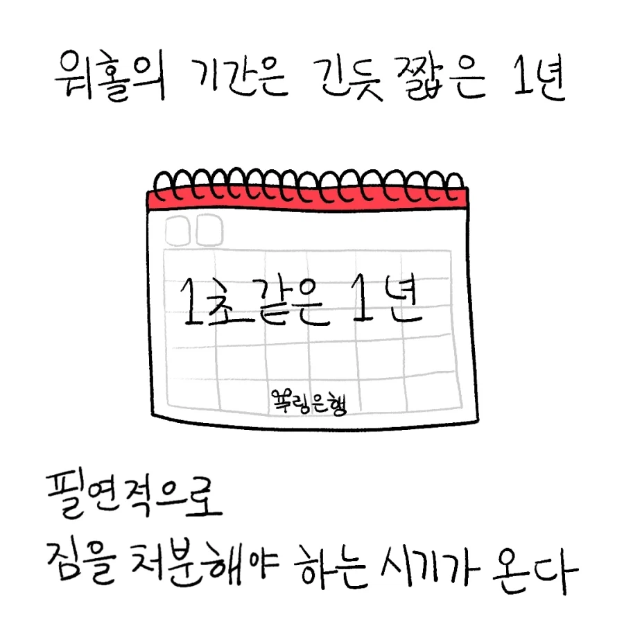 푸링의 일본 워홀 생활! 0일차 ~ 1일차_21.webp