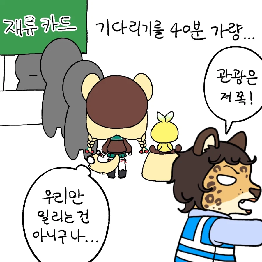 푸링의 일본 워홀 생활! 0일차 ~ 1일차_30.webp