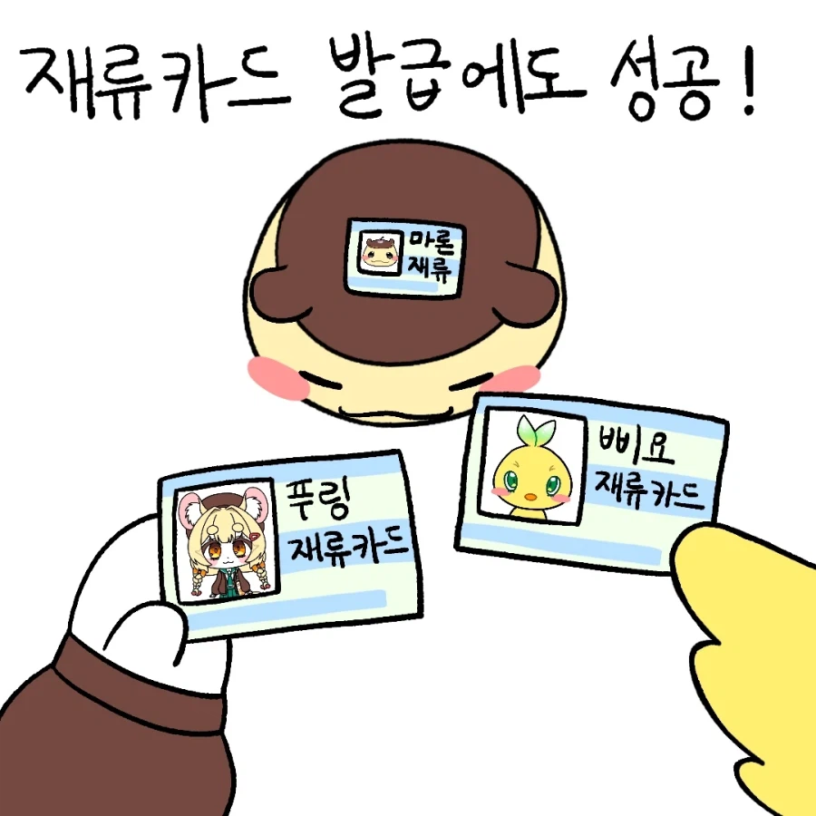 푸링의 일본 워홀 생활! 0일차 ~ 1일차_31.webp