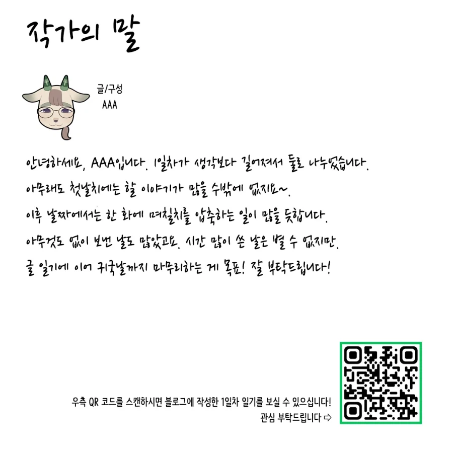 푸링의 일본 워홀 생활! 0일차 ~ 1일차_33.webp