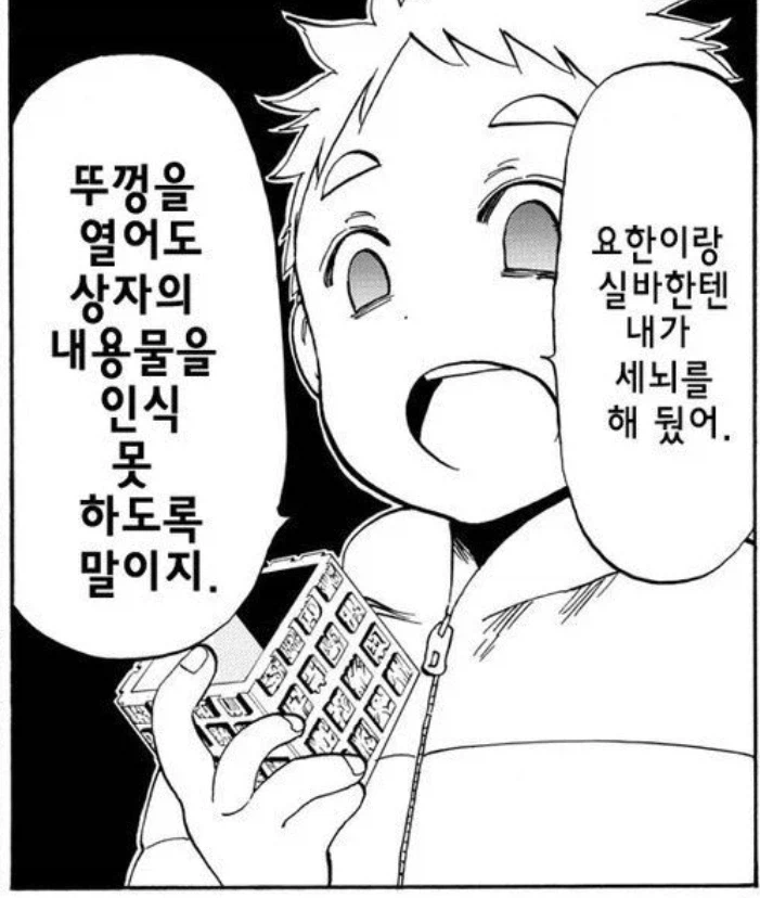 다른 사람을 상처입히지 못하는 주인공도 살인에 동의하는 최종보스.jpg_17.webp