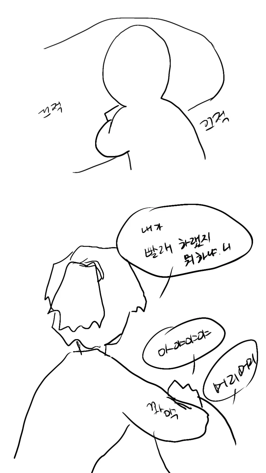 아무도 궁금해하지 않을 근황 만화_1.webp