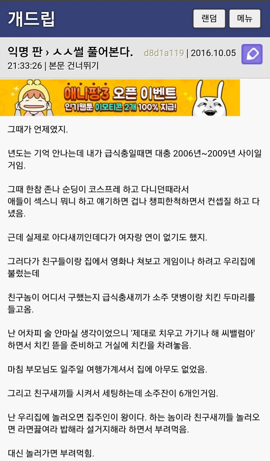친구들이랑 술마시다가 ㅅㅅ한 썰_1.webp