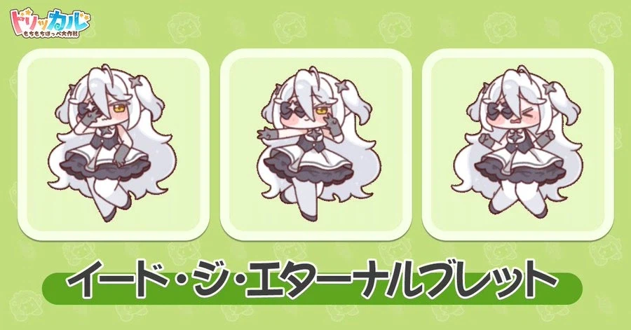 트릭컬) 글로볼 업데이트 내역_19.webp