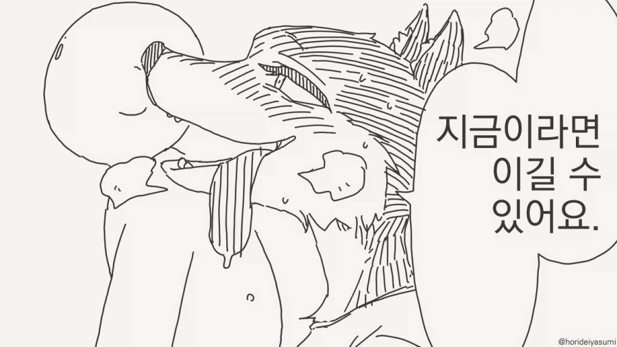 옷 찢는 만화.manhwa_19.webp