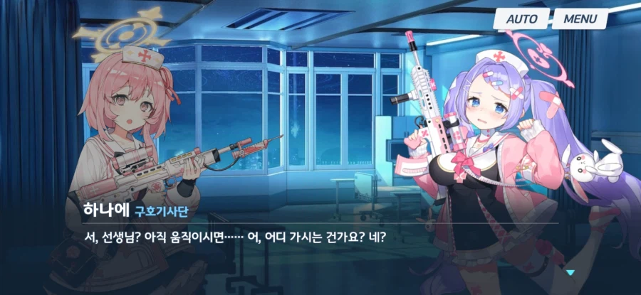 블루아카) 선생의 각오와 의지_5.webp