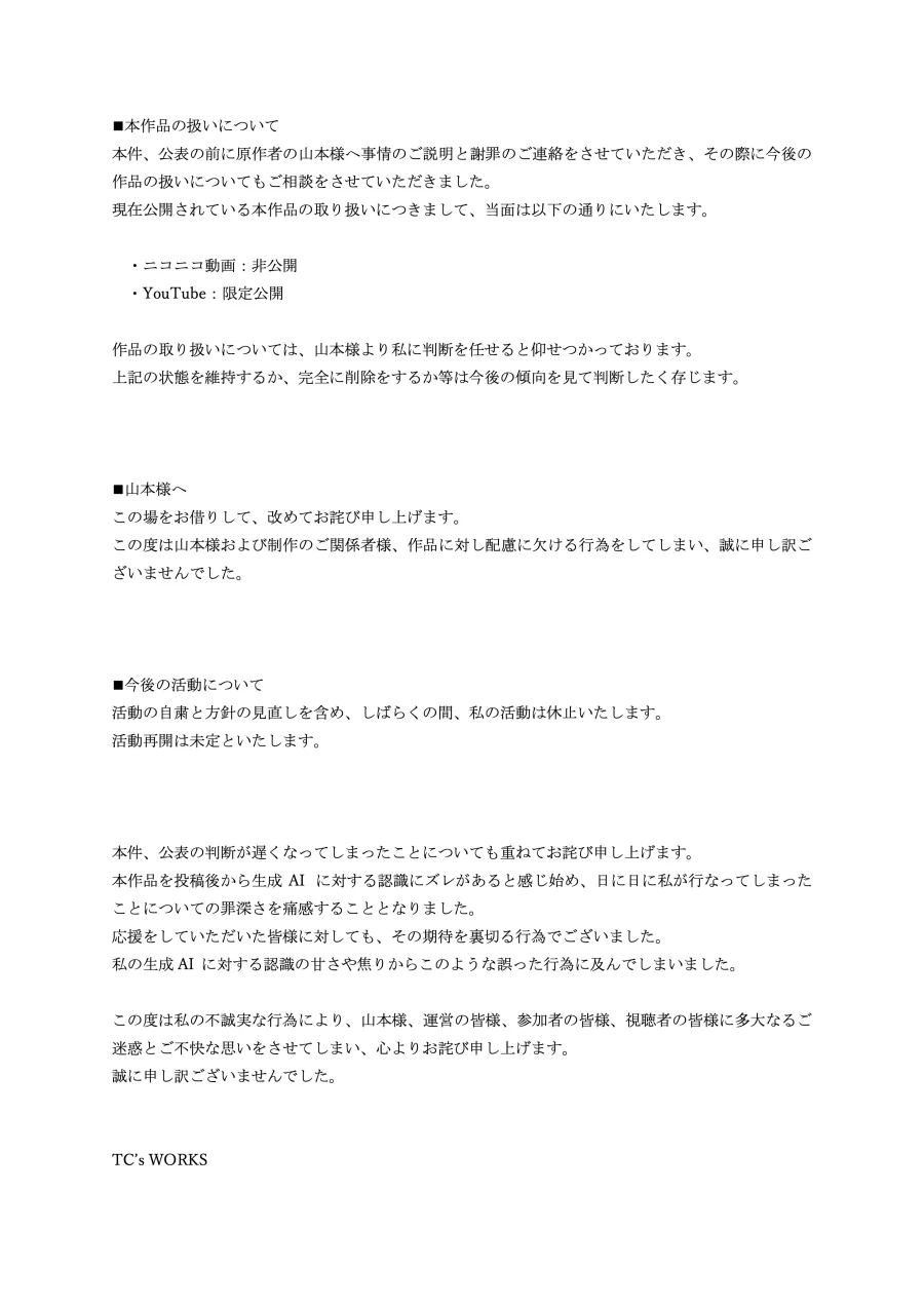 보컬로이드)AI 논란 터진 보카코레.jpg_2.webp