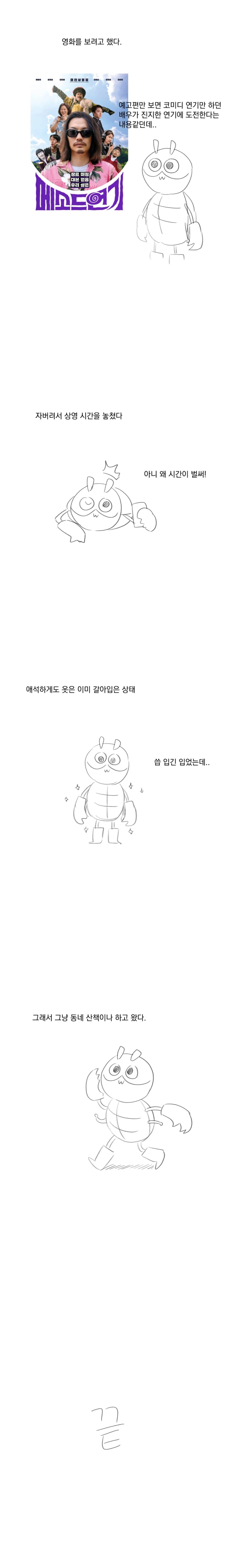 그림 일기_2.webp