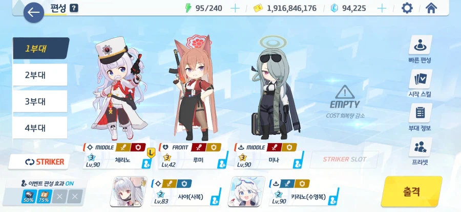 블루아카) 마이너 학교 이벤트 특_2.webp