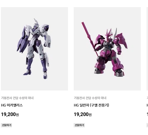 건프라) 이번년도 반몰 수호신은 얘네들인가_4.webp