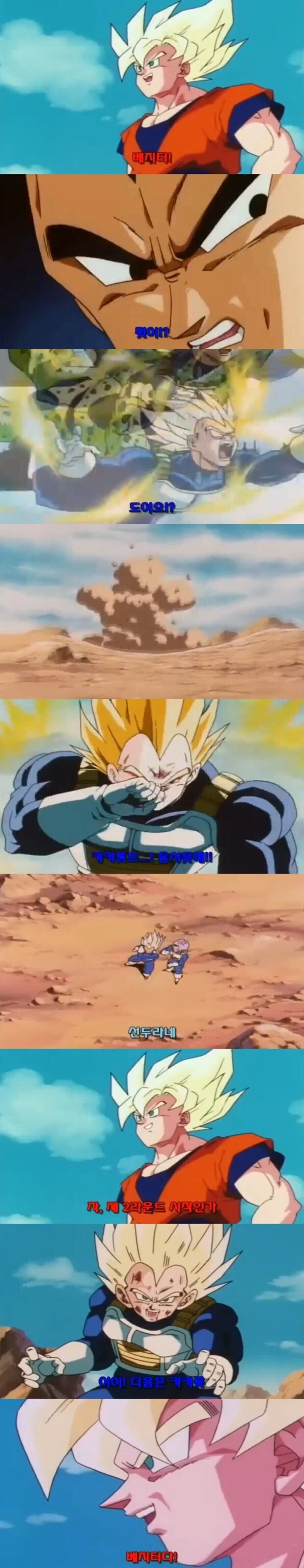 드래곤볼) 자. 셀 게임을 시작하지 어느놈부터 할거냐_2.webp