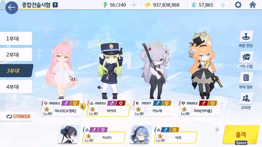 종전시 수미카로 날로먹는 140코인 적당한 고점 (수미카 2번 사용.모미지x)_4.webp