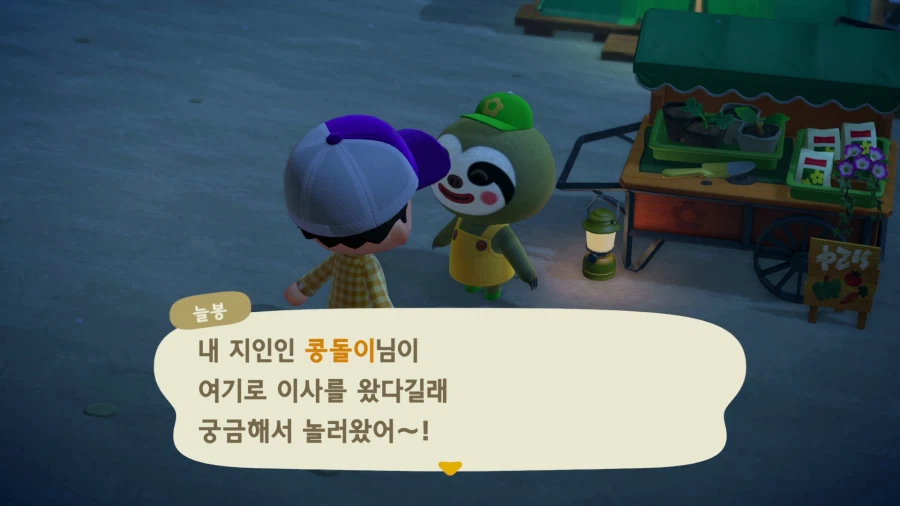 모여봐요 동물의 숲_1.webp