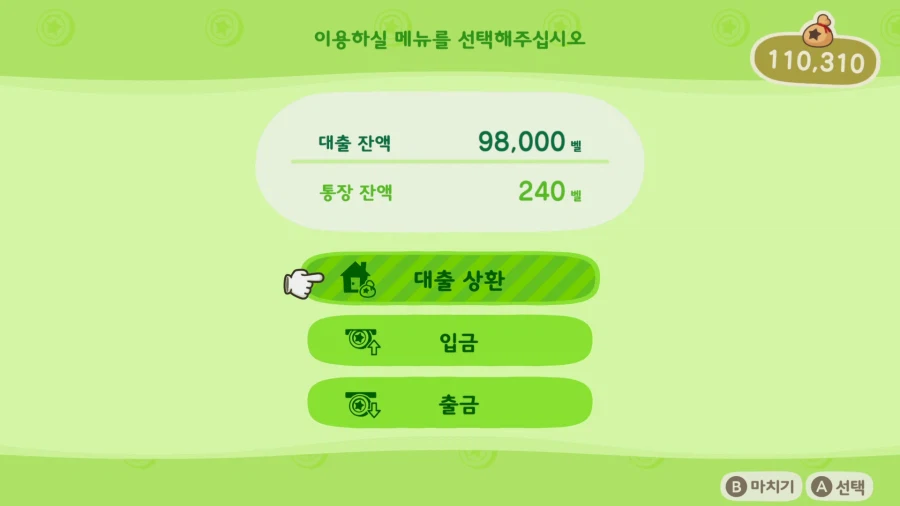 모여봐요 동물의 숲_15.webp