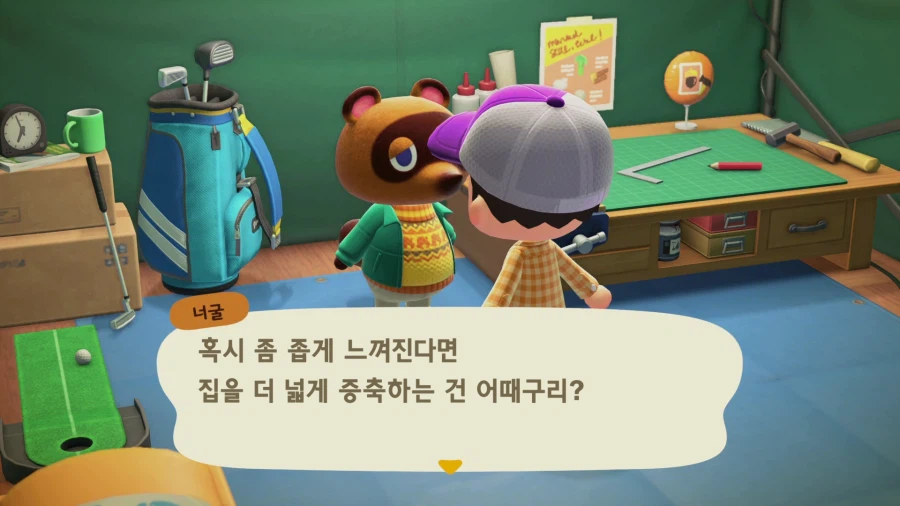 모여봐요 동물의 숲_18.webp