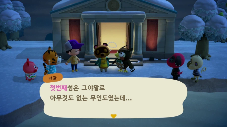 모여봐요 동물의 숲_19.webp