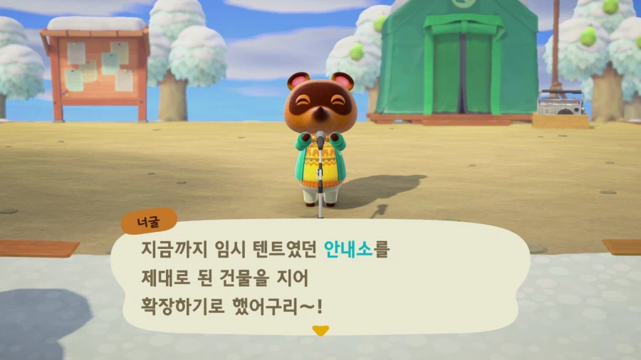 모여봐요 동물의 숲_26.webp