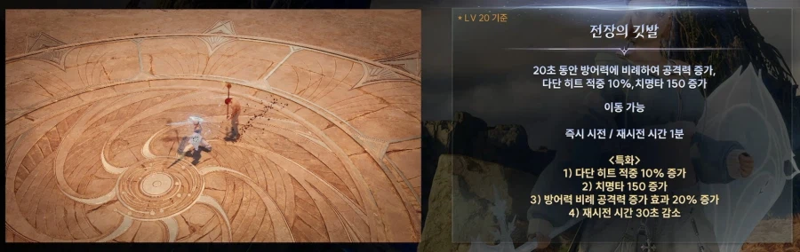 아이온2 업데이트 프리뷰 총정리 - 3월 24일_16.webp