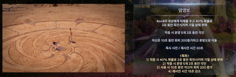 아이온2 업데이트 프리뷰 총정리 - 3월 24일_25.webp