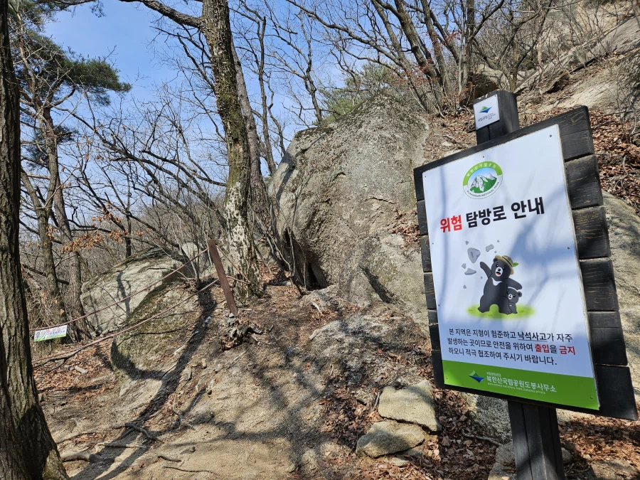 등산로 왜 이럼?_2.webp