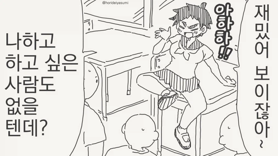 선머슴 성처리 위원이 맛있다고 해봐야....manhwa_2.webp