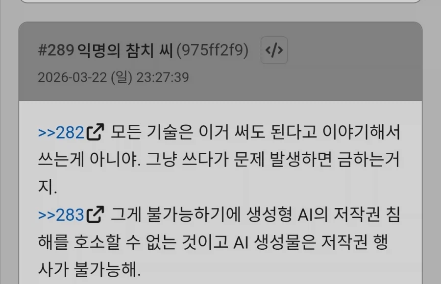 딸깍충들 논리 어메이징하네ㅋㅋㅋㅋㅋ_3.webp