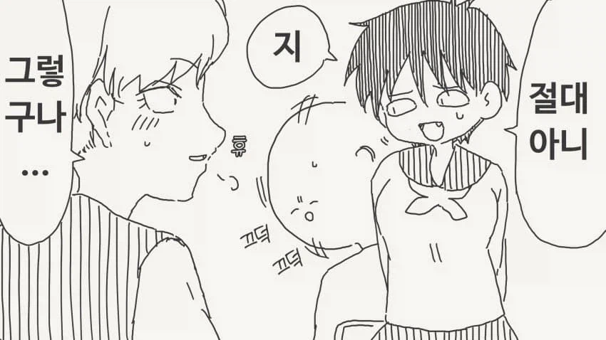 사귀는 것은 아니라는 소꿉친구들_11.webp
