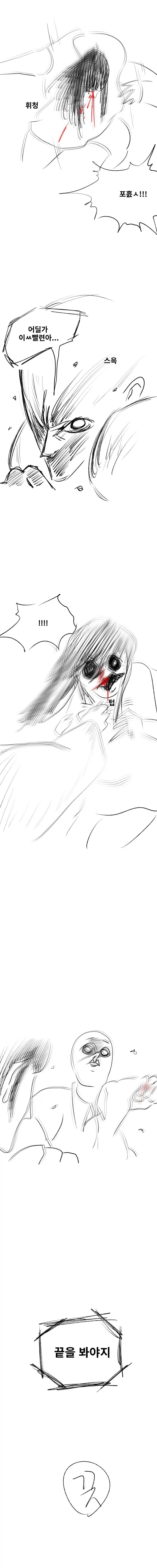 다시만난 팔척귀신.manhwa_21.webp