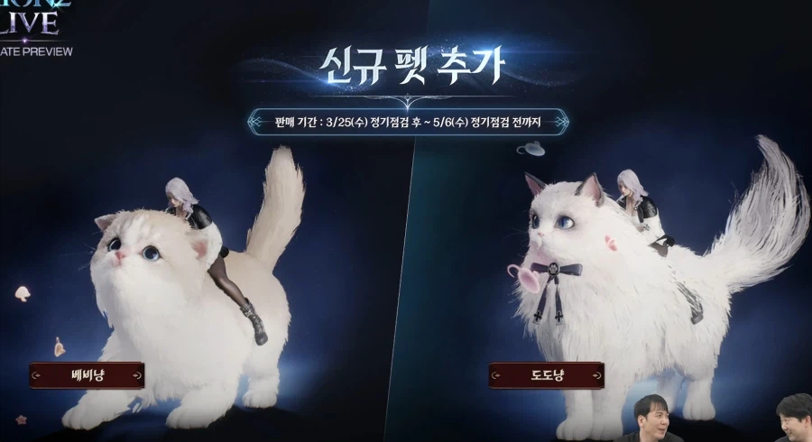 아이온2 업데이트 프리뷰 총정리 - 3월 24일_10.webp