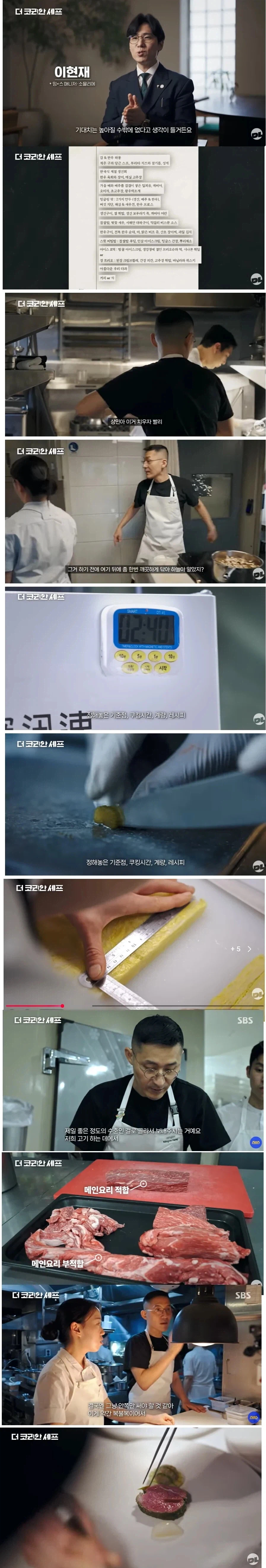 국내 유일의 미슐랭 3스타 음식점의 현실.jpg_1.webp