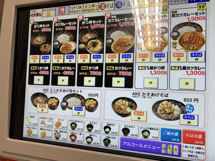 카츠카레 갈치어묵_1.webp