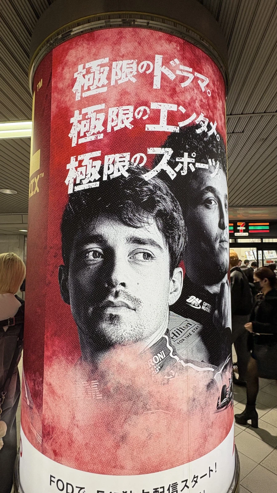 F1) 오사카역에도 광고하네_2.webp
