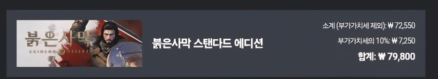 붉은사막) 내가 이겜 글 계속 쓰는 이유_1.webp