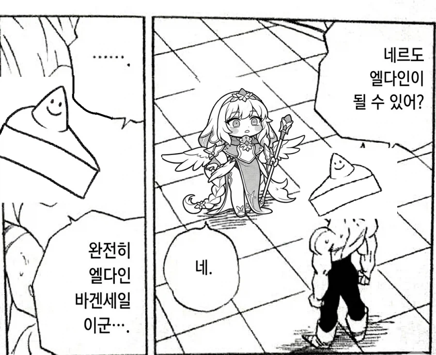 트릭컬)네르(빡침)을 보고 만든 ai짤_1.webp