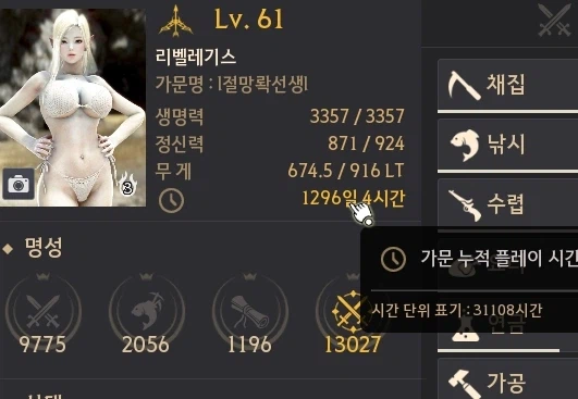 [붉은사막] 소올직히 다시 재구매해서 하고 싶긴 하더라_3.webp