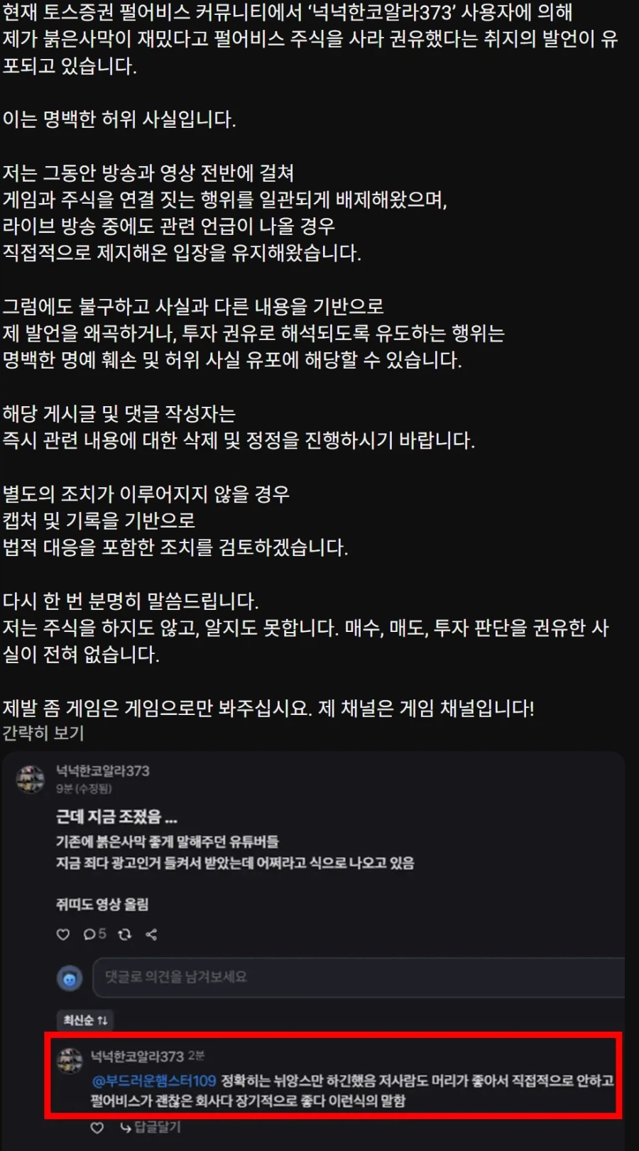 붉은사막 이 게임 영상 올리는 스트리머들 관련으론 조금 불쌍한 느낌이 있음_1.webp