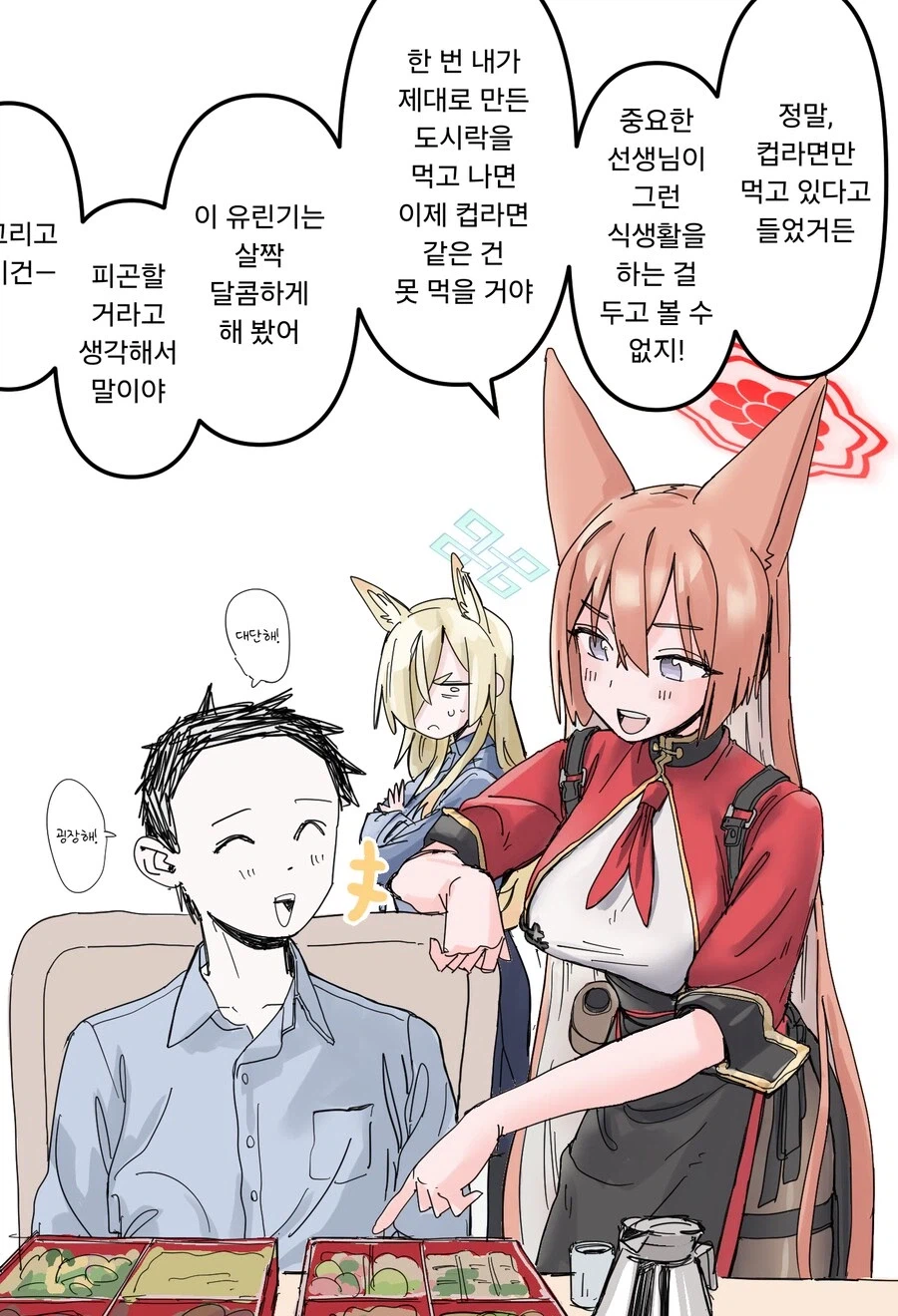 블루아카)경쟁자가 생긴 칸나_2.webp