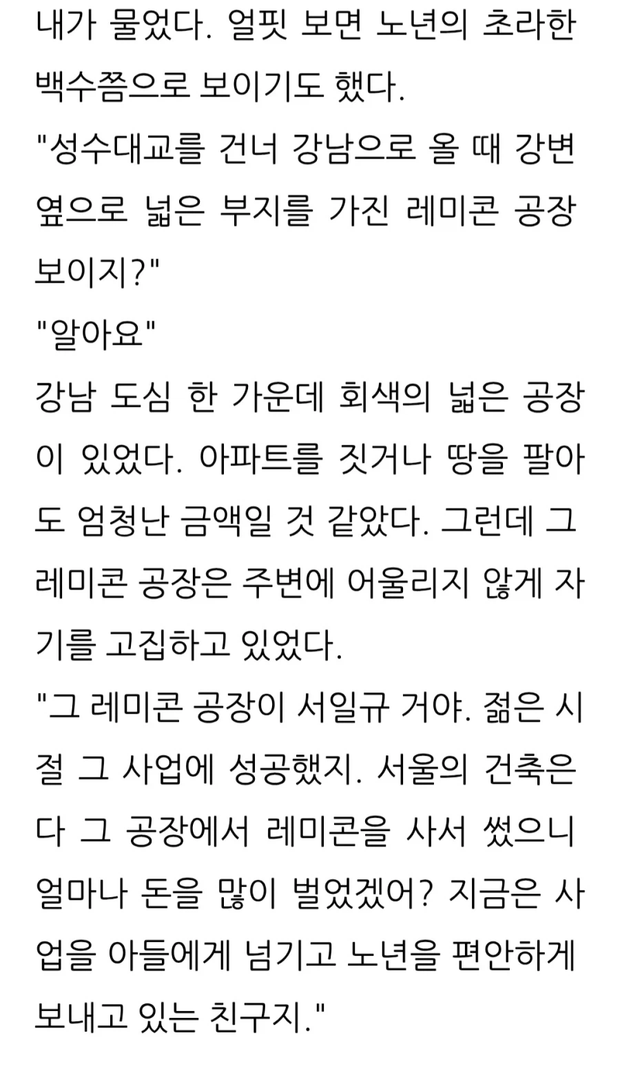 타이핀을 나눠주고 간 남자.jpg_4.webp