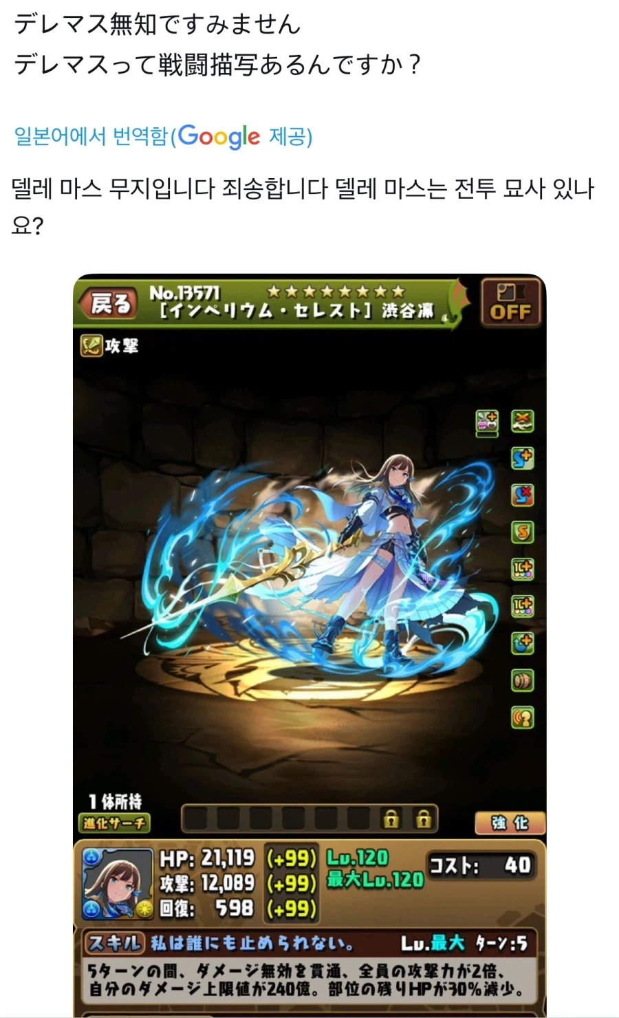 @) 푸른 검을 받아라 아이올라이트 블루_1.webp