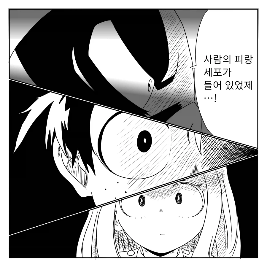 나히아 팬만화 옴니폼원히어로 4화 추가합본_27.webp