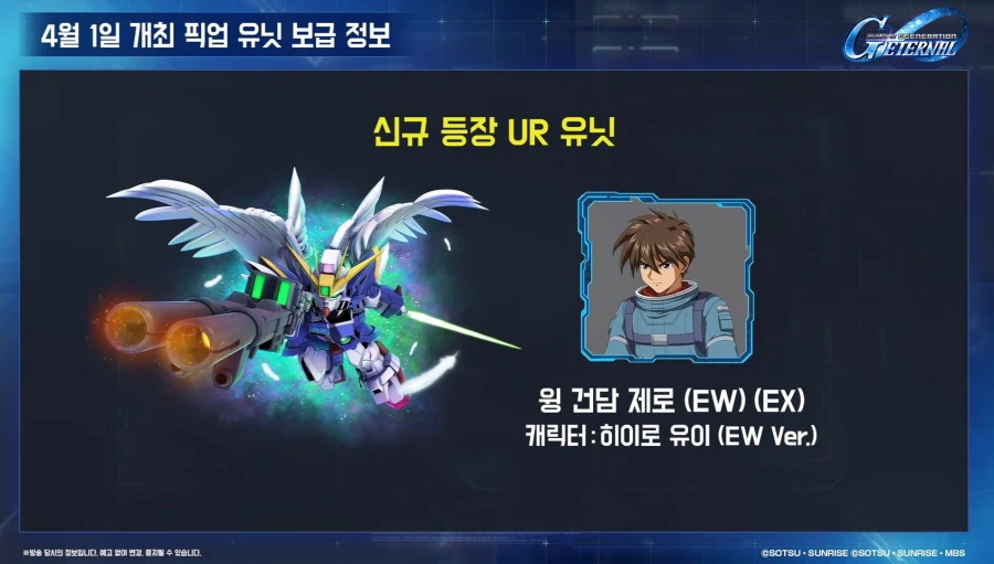 [SD건담] 지제네레이션 이터널. 1주년 로드맵 생방송_21.webp