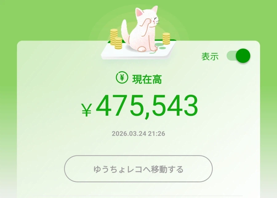 사회초년생 반년차 유게이 비상금 400만원 모았다_1.webp